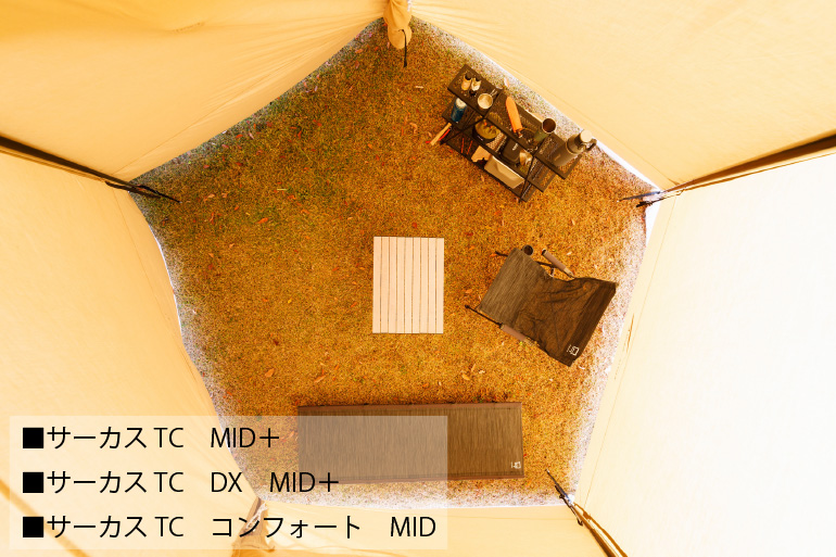 アウトドア テント/タープ サーカスTC DX MID+｜tent-Mark DESIGNS