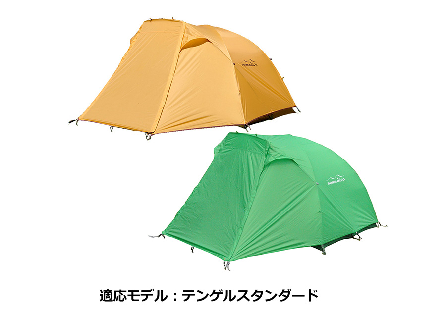 テンゲルスタンダード｜tent-Mark DESIGNS