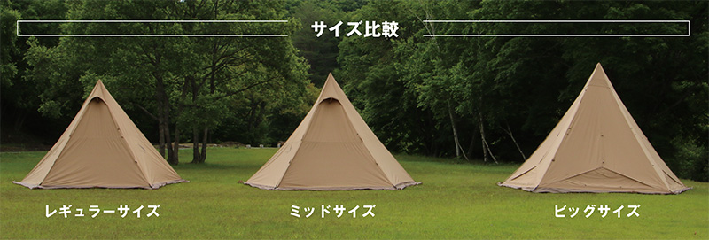 サーカスTC BIG＋｜TENT｜PRODUCTS｜tent-Mark DESIGNS