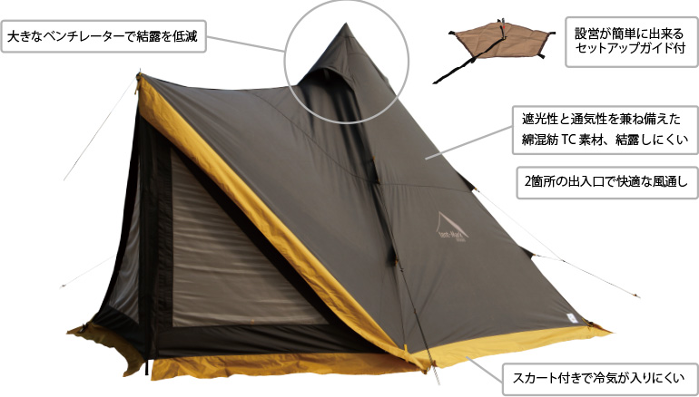 サーカスTC DX+ NATSUバージョン （窓付きフロントフラップ付）｜TENT 