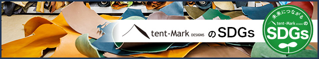 tent-MarkのSDGs