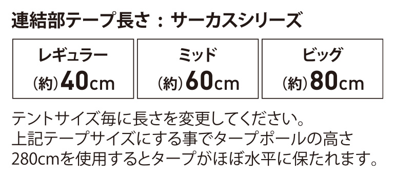 ムササビウィング19Ft.グランデTC 焚火バージョン（マルチコネクト